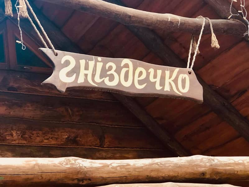Загородный комплекс Лісотель