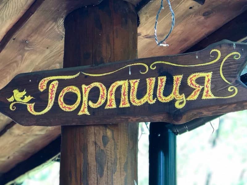 Горлица